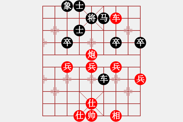 象棋棋譜圖片：水都弈手(1段)-勝-哈密感瓜(2段) - 步數(shù)：50 