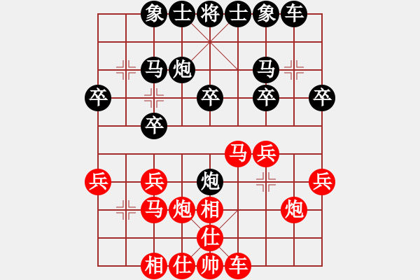 象棋棋譜圖片：秋水依人(日帥)-和-特垃圾大師(人王) - 步數(shù)：20 