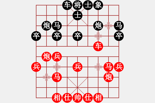 象棋棋谱图片：南平首届唐金俤杯象棋赛王家瑞先胜郑乃东 - 步数：30 