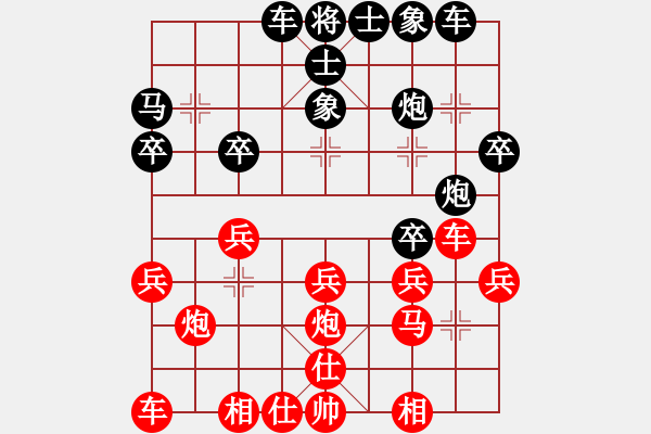 象棋棋譜圖片：悟空先負(fù)曹燦安 - 步數(shù)：20 