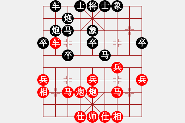 象棋棋譜圖片：閑著沒事干(日帥)-勝-xqqmww(5r) - 步數(shù)：30 