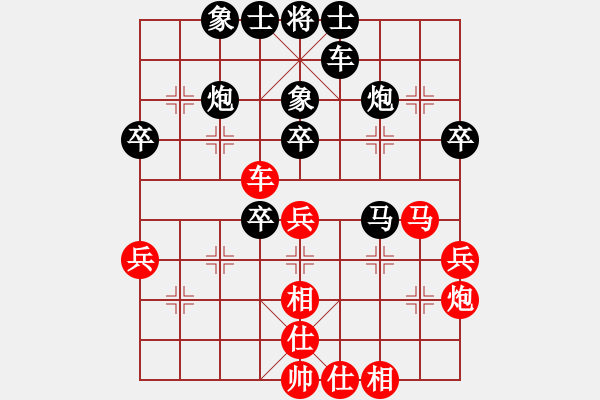 象棋棋谱图片：湖北省 黄向阳 负 河南省 孙静 - 步数：40 