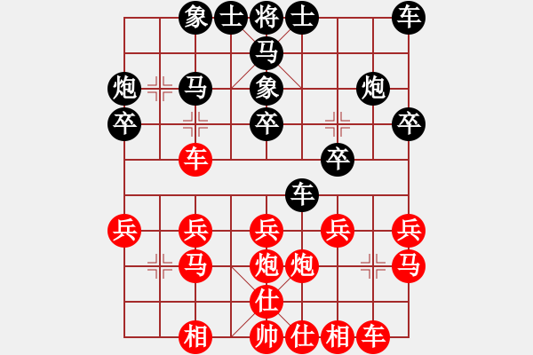 象棋棋譜圖片：阮黃林     先勝 陳振國     - 步數(shù)：20 