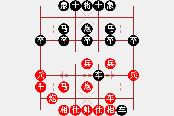 象棋棋譜圖片：天天象棋華山論劍浩軒爺先勝張磊業(yè)6-3 - 步數(shù)：20 