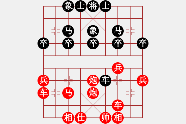 象棋棋譜圖片：天天象棋華山論劍浩軒爺先勝張磊業(yè)6-3 - 步數(shù)：30 