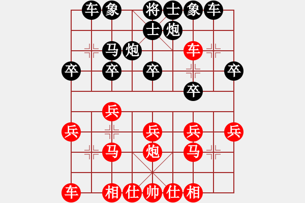 象棋棋譜圖片：濰坊衛(wèi)校[紅] -VS- skjdfh[黑] - 步數：20 