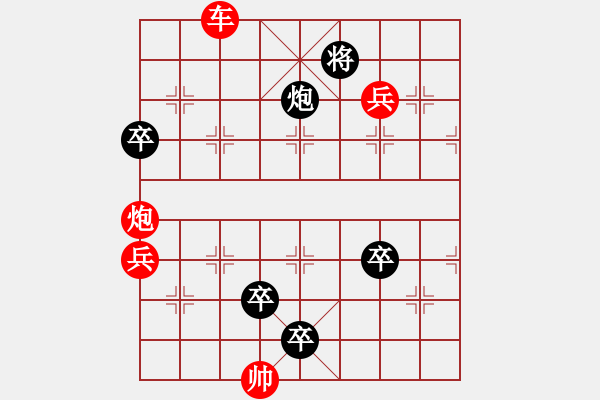 象棋棋譜圖片：紅旗掛角紅先和 - 步數(shù)：10 