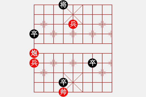 象棋棋譜圖片：紅旗掛角紅先和 - 步數(shù)：20 