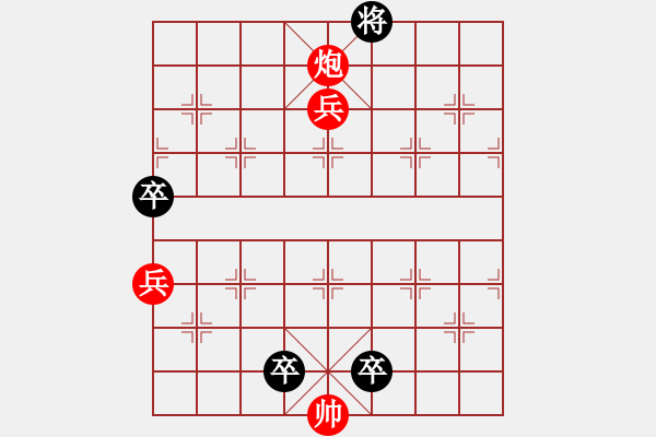 象棋棋譜圖片：紅旗掛角紅先和 - 步數(shù)：40 