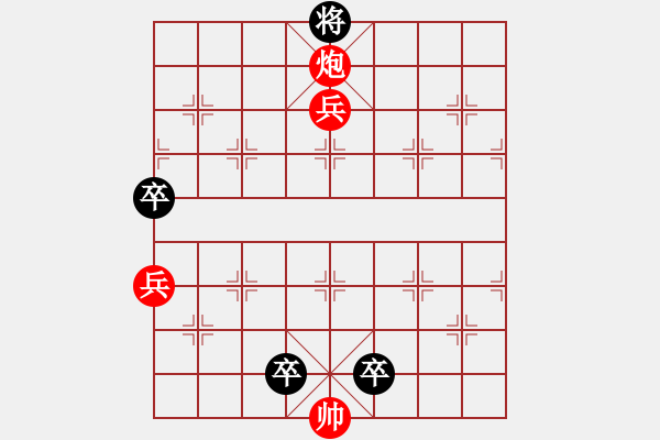 象棋棋譜圖片：紅旗掛角紅先和 - 步數(shù)：43 