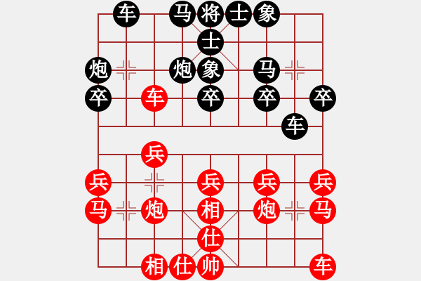 象棋棋譜圖片：流暢(9段)-負(fù)-磨澗(3段) - 步數(shù)：20 