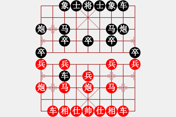 象棋棋譜圖片：精英★品味人生[550992080] -VS- 雙魚(yú)[279112581] - 步數(shù)：20 