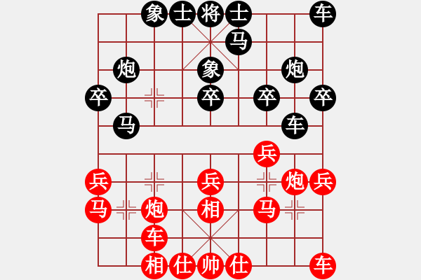 象棋棋谱图片：神仙鱼(6段)-和-shenyi(1段) - 步数：20 