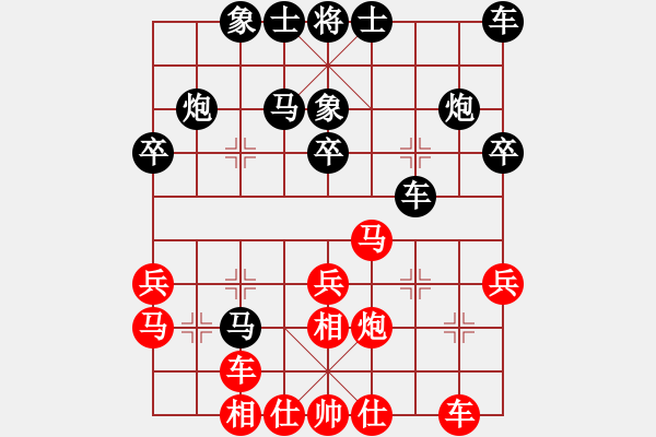 象棋棋谱图片：神仙鱼(6段)-和-shenyi(1段) - 步数：30 