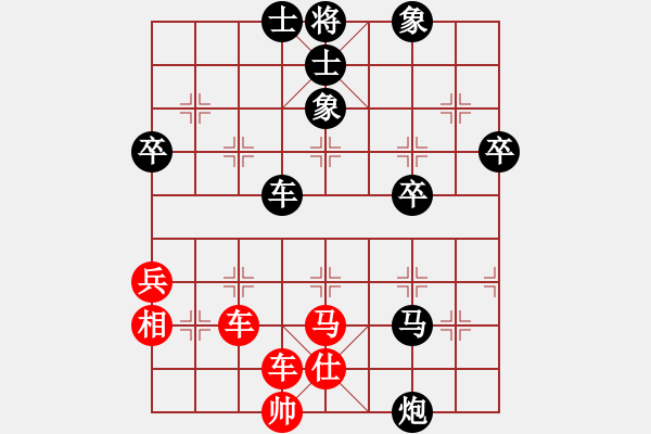 象棋棋譜圖片：我是什么啊(9段)-和-大夢誰先覺(人王) - 步數(shù)：80 