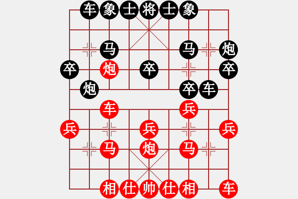 象棋棋譜圖片：第五屆聆聽杯第二輪李智鵬勝小強(qiáng) - 步數(shù)：20 