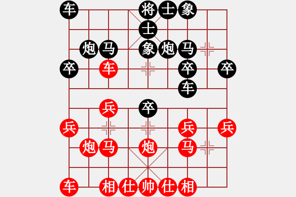 象棋棋譜圖片：中炮橫車進(jìn)中兵對反宮馬巡河車 卒5進(jìn)1 - 步數(shù)：20 