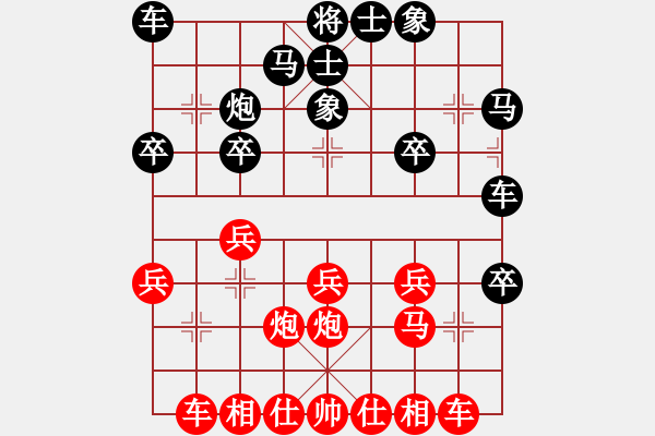 象棋棋譜圖片：仙人指路還炮二平五對(duì)卒底炮象3進(jìn)5，紅馬二進(jìn)三對(duì)黑卒9進(jìn)1冷變，，，，ainiaoa(7段)-勝-yaojhxq(7段) - 步數(shù)：20 