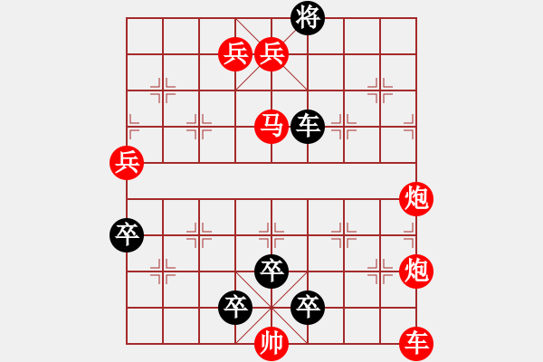 象棋棋譜圖片：兵臨城下 白宏寬（紅先和） - 步數(shù)：0 