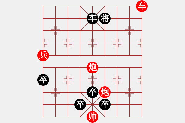 象棋棋譜圖片：兵臨城下 白宏寬（紅先和） - 步數(shù)：10 