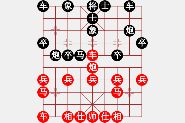 象棋棋譜圖片：wo執(zhí)紅贏象棋巫師許褚的一盤棋 - 步數(shù)：20 