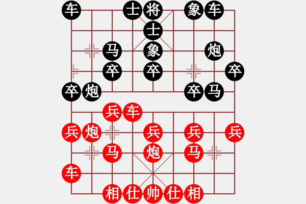 象棋棋谱图片：瓢城棋侠(7段)-和-郑老一(8段) - 步数：20 