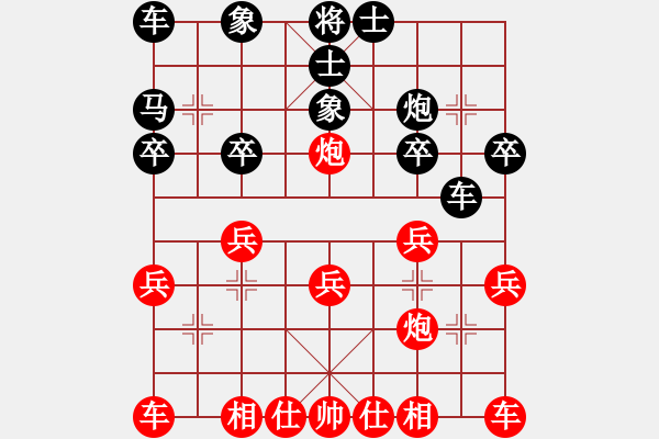 象棋棋譜圖片：弈棋樂[1055140667] -VS- 葉子[37363254] - 步數(shù)：20 