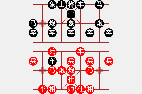 象棋棋譜圖片：tianshanjk(8段)-勝-阿七(4段) - 步數(shù)：20 