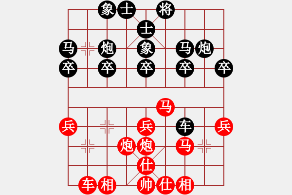 象棋棋譜圖片：tianshanjk(8段)-勝-阿七(4段) - 步數(shù)：30 