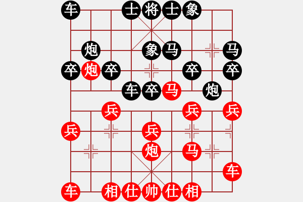 象棋棋譜圖片：葉水簾枝[65638590] -VS- 鐵騎老大[2570965862] - 步數(shù)：20 