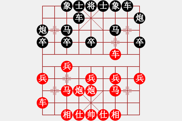 象棋棋譜圖片：一時棋癮發(fā) 借號聊發(fā)狂 - 步數(shù)：20 