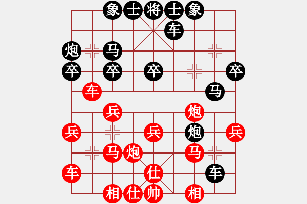 象棋棋譜圖片：一時棋癮發(fā) 借號聊發(fā)狂 - 步數(shù)：30 