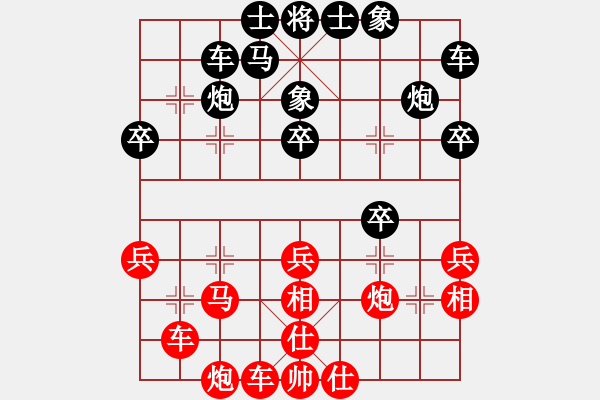 象棋棋譜圖片：wwwccnxcom(7段)-勝-qmnjsy(9段) - 步數(shù)：30 