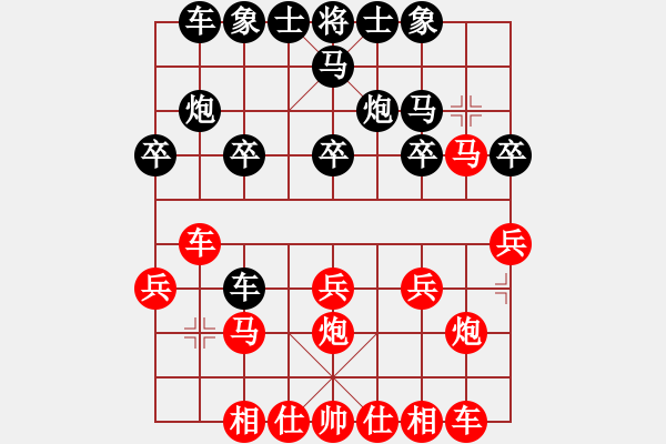 象棋棋譜圖片：橫才俊儒[紅] -VS- 夢(mèng)寒[黑] 春節(jié)35 - 步數(shù)：20 