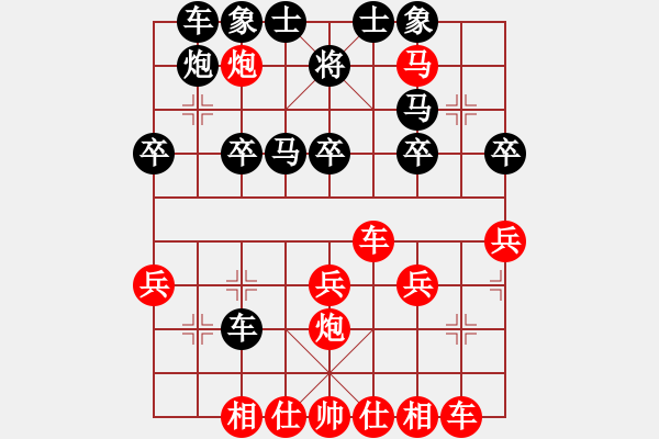 象棋棋譜圖片：橫才俊儒[紅] -VS- 夢(mèng)寒[黑] 春節(jié)35 - 步數(shù)：30 