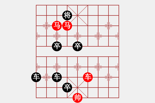 象棋棋譜圖片：連照殺三子入局…橫刀躍馬…孫達軍 - 步數(shù)：50 