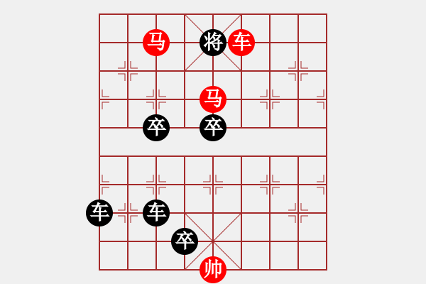 象棋棋譜圖片：連照殺三子入局…橫刀躍馬…孫達軍 - 步數(shù)：69 