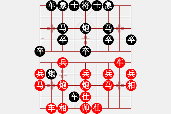 象棋棋譜圖片：5ji[紅] -VS- 橫才俊儒[黑]橫笛邀月二級大師次四局 - 步數(shù)：20 