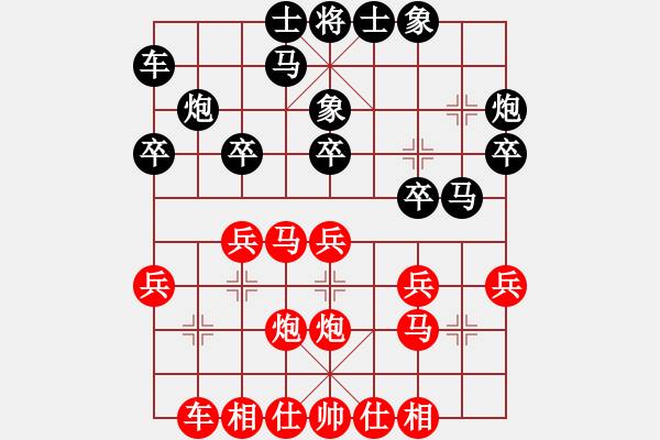 象棋棋譜圖片：第七局 當(dāng)頭炮七路馬攻屏風(fēng)馬 紅先黑方饒二先 - 步數(shù)：20 