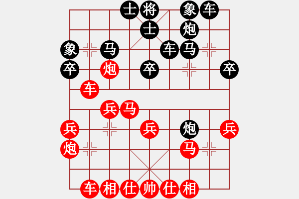 象棋棋譜圖片：大師群樺VS劉德華學(xué)下棋(2013-11-22) - 步數(shù)：30 