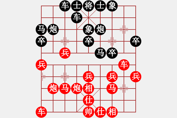 象棋棋谱图片：许国义 先和 郑一泓 - 步数：20 