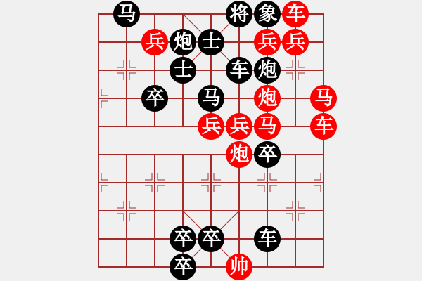 象棋棋譜圖片：【連將勝】知足心愜03-42（時鑫 試擬）★※ - 步數(shù)：0 