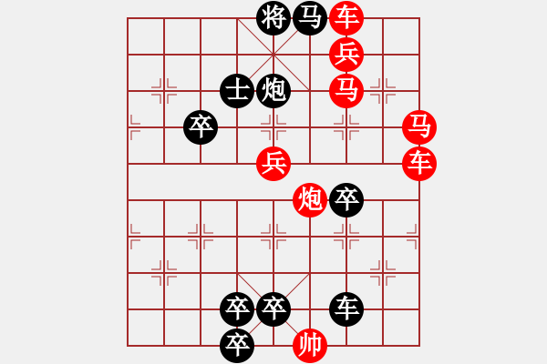 象棋棋譜圖片：【連將勝】知足心愜03-42（時鑫 試擬）★※ - 步數(shù)：20 