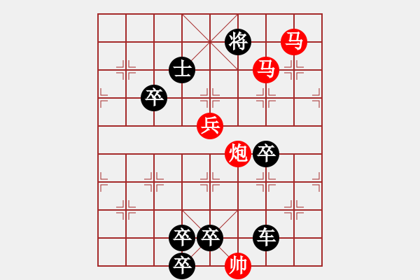 象棋棋譜圖片：【連將勝】知足心愜03-42（時鑫 試擬）★※ - 步數(shù)：30 