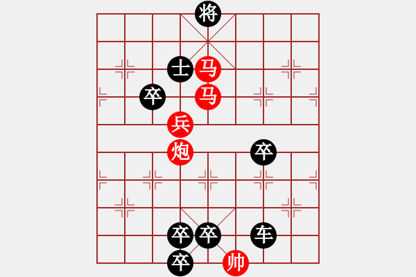 象棋棋譜圖片：【連將勝】知足心愜03-42（時鑫 試擬）★※ - 步數(shù)：50 