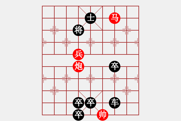 象棋棋譜圖片：【連將勝】知足心愜03-42（時鑫 試擬）★※ - 步數(shù)：83 