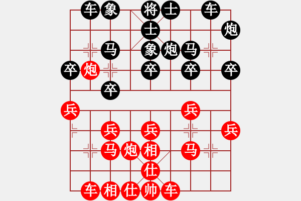 象棋棋譜圖片：師大里研金(日帥)-和-緣來是你弈(9段) - 步數(shù)：20 