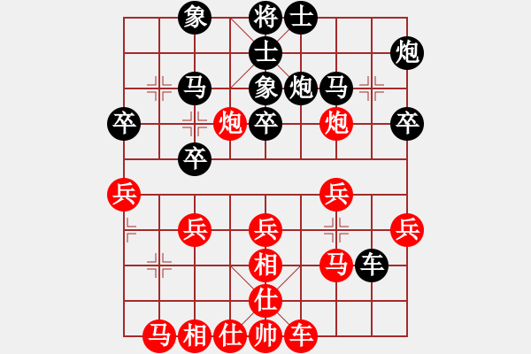 象棋棋譜圖片：師大里研金(日帥)-和-緣來是你弈(9段) - 步數(shù)：30 