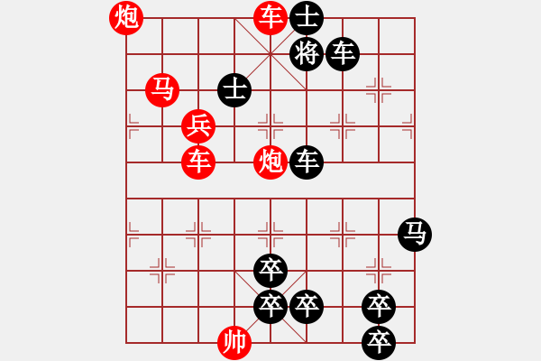 象棋棋譜圖片：柳倦欲眠風(fēng)勸舞 - 步數(shù)：0 