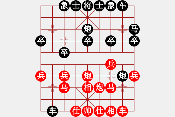 象棋棋譜圖片：洪文賢 先負(fù) 黃銀松 - 步數(shù)：20 